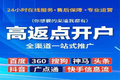 竞价推广开户全攻略案例分析