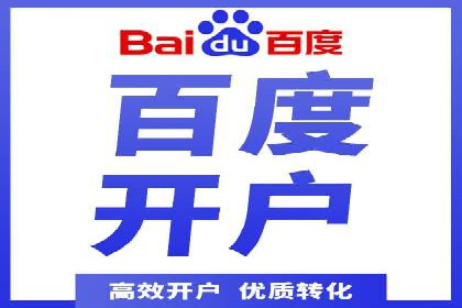 竞价端口开户实战，案例分析精选